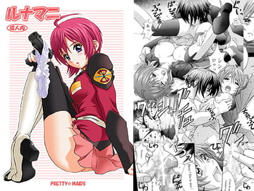 ルナマニ [PRETTY☆MAIDS]