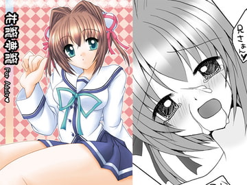 花籠夢籠 [紅茶少女]