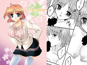 金平糖の恋模様 [紅茶少女]