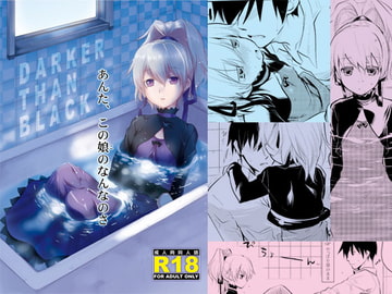 あんた、この娘のなんなのさ [AHM]