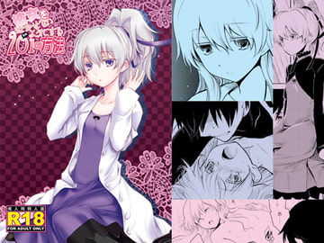 彼女を泣かせないようにするBK201の方法 [AHM]