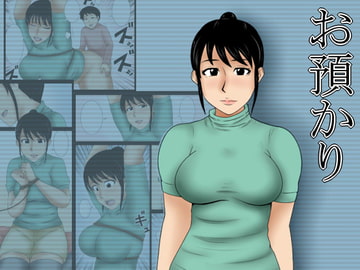 お預かり [みかん堂]