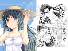 黒白猫