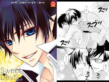SWEET DEVIL [La・Pis]