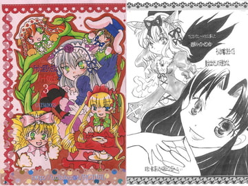 Alice 3: Cheshire Cat Ginsama and the Queen of Hearts [Cats & Dogs]