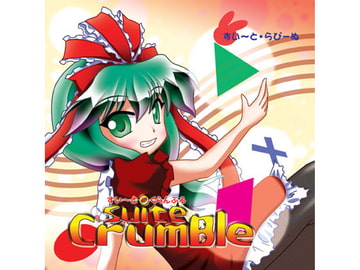 Suite Crumble [すい〜と・らぴーぬ]