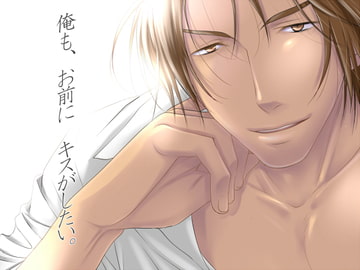 低音彼氏 ～ちょっとエッチな添い寝催○ボイス～ [無節操愛好家]