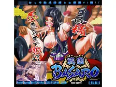 戦国BASAR○はぁはぁCG集