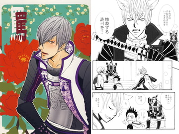 罵 [GOKUAKUKYOUJINDAN]