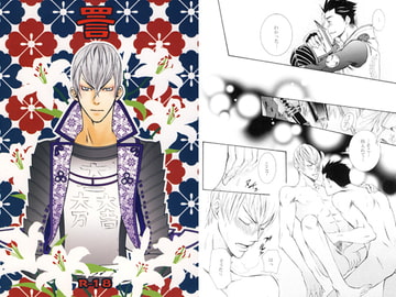 詈 [GOKUAKUKYOUJINDAN]