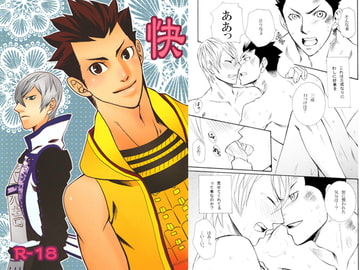 快 [GOKUAKUKYOUJINDAN]