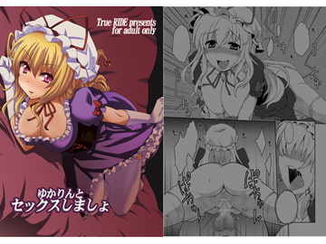 ゆかりんとセックスしましょ [True RIDE]
