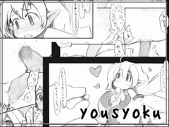 yousyoku [Happinessresource]