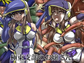 Miss of the East Division [Ribons nights]