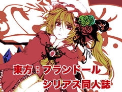 Phantom Prayer [ねこだろう]