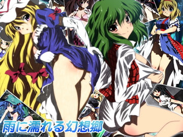 Gensokyo in the Rain [Mix Station]