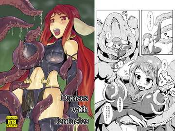 Dances with Tentacles [余はおかずを所望しておる]