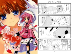 ぜんぶラヴなの!! [理煩推奨派]