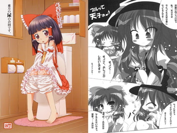 東方の尿の合同です。 [街角麻婆豆]