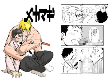 メカマギ [anything]