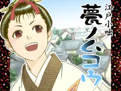 甍ノムコウ
