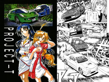 PROJECT-T ENTRY-04 [G.G.Gファクトリー]