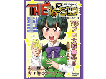 THE765ジュウ [AIKURISM]