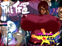 THE仕置 [せきらんうん]