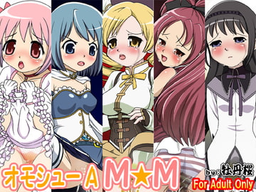 オモシューA M★M [牡丹桜]