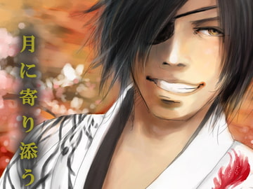 月に寄り添う [Suou Tei]