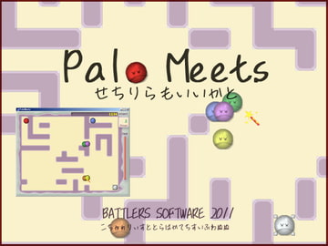 Palo Meets [BATTLERS SOFTWARE]