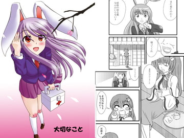 大切なこと [月ノヒカリ計画]