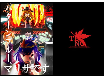 パターンブルー、マリサです [月ノヒカリ計画]