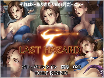 LAST HAZARD 3 [DEEPRISING]