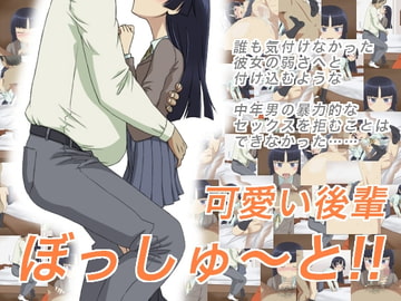 可愛い後輩ぼっしゅ～と!! [接近戦]