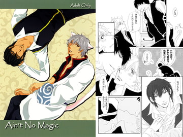 Ain't No Magic [APPLE-MILK]