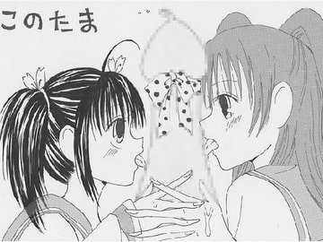 このたま [秋夏屋]