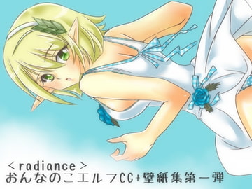 おんなのこエルフCG+壁紙集Vol.1 <radiance> [Majesty!]