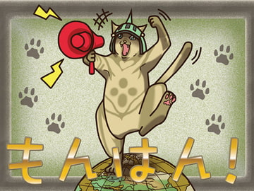 もんはん!2 [CoolStyle]