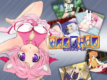 セックスデイズ [はっぴ〜た〜ん]