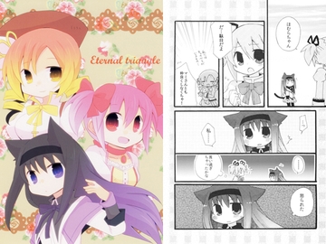 Eternal Triangle [Ai mai me]