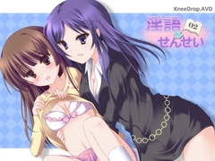 淫語なせんせい02 貴女の理想なせんせいがカラダに御褒美AVD [ニードロップ]