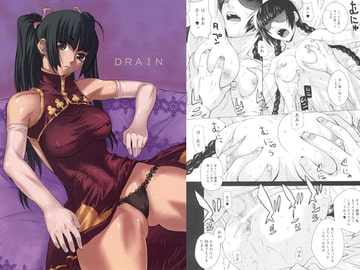 DRAIN [紅茶屋]
