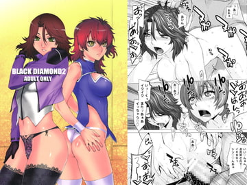 BLACK DIAMOND 2 [紅茶屋]