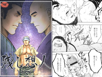 残し想人 [SWeeTS]