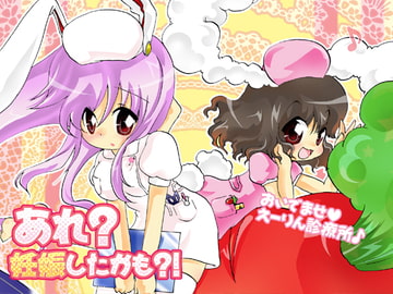 あれ?妊娠したかも?! [すとろベリー]