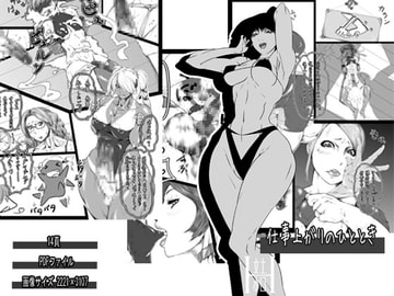 仕事上がりのひととき [文土水口]