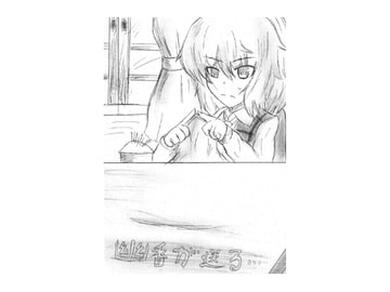 幽香が送る・・・ [石薔薇十字団]