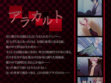 アラカルト [つぎはぎプロジェクト]