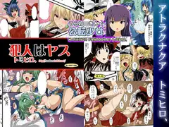 淫触手2